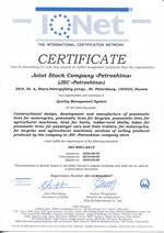 Сертификаты ГОСТ ISO 9001-2015 Петрошина