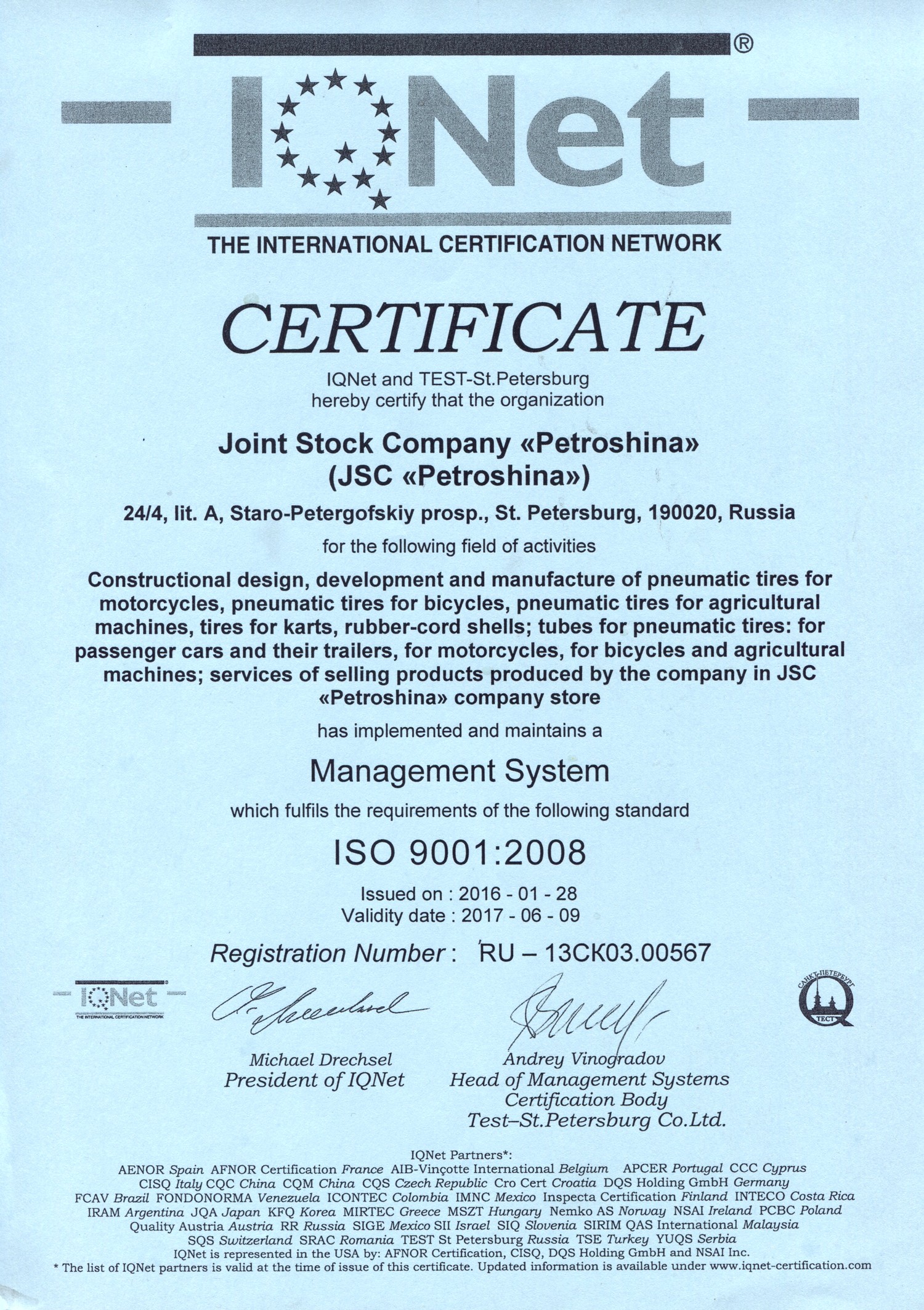 Сертификаты ГОСТ ISO 9001-2011 Петрошина